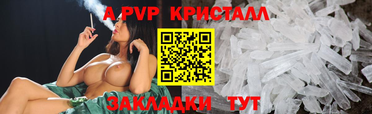 APVP кристаллы  наркота  Лосино-Петровский  Alpha PVP мука  Вход с VPN 
