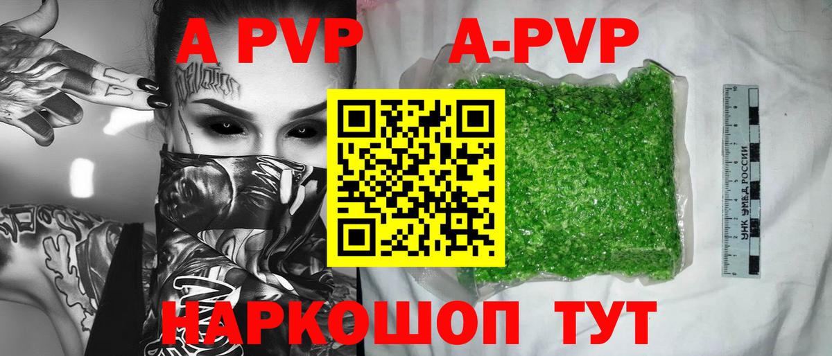 Alfa_PVP Соль Лосино-Петровский