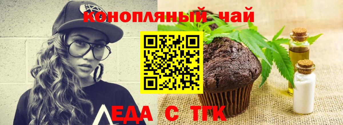 Лосино-Петровский  Еда ТГК конопля  Вход с VPN 