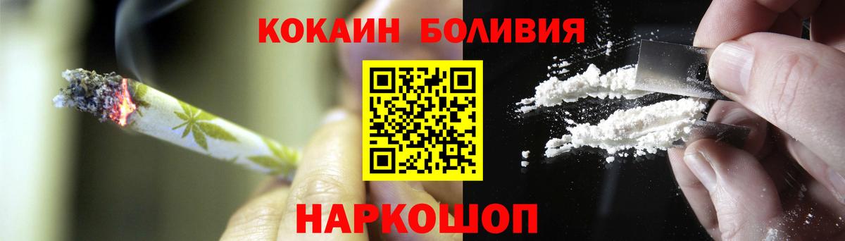 COCAIN  COCAIN Боливия  Вход с VPN  КОКАИН Columbia  Лосино-Петровский 