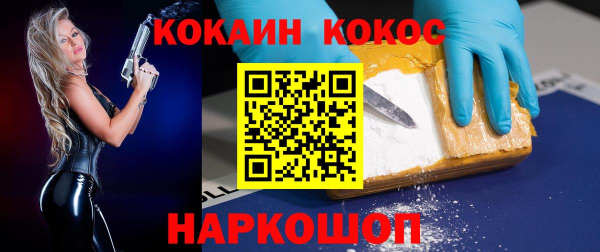 КОКАИН Перу Лосино-Петровский