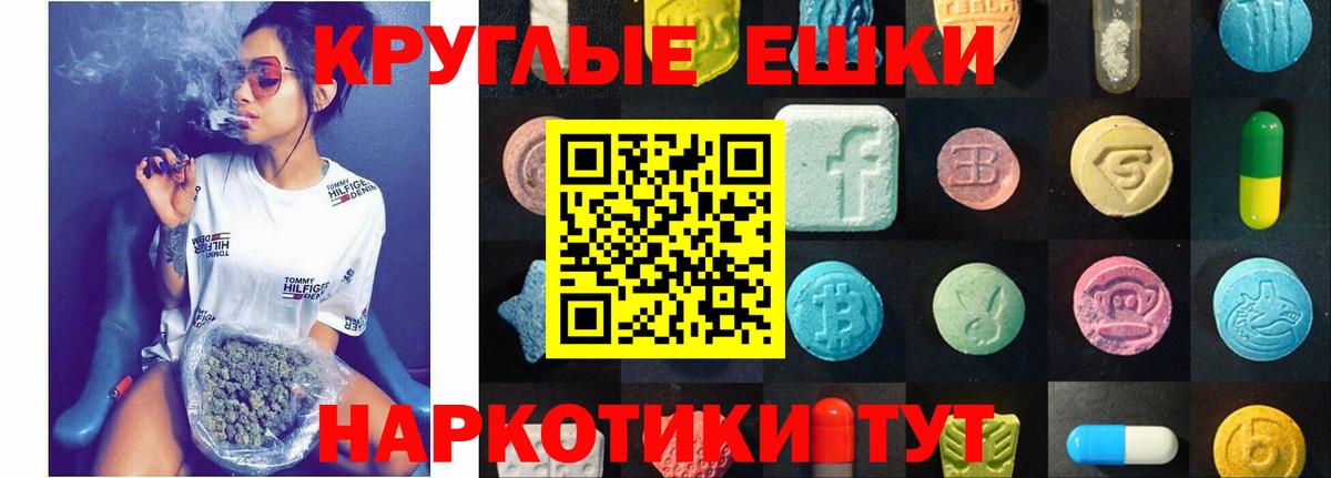 Экстази ешки Лосино-Петровский