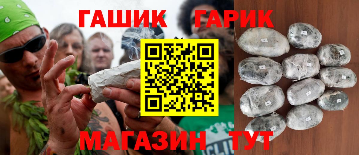 Лосино-Петровский  ГАШ  Гашиш хэш  Вход с VPN  ГАШ хэш 