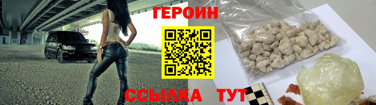 Героин гречка  Вход с VPN  Героин  Лосино-Петровский 