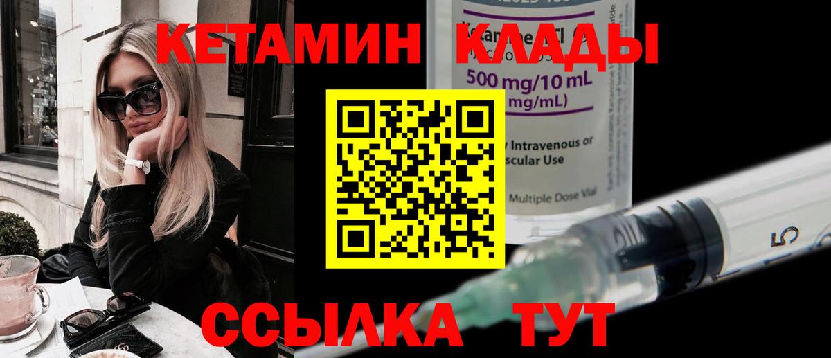 Лосино-Петровский  КЕТАМИН ketamine  Вход с VPN 
