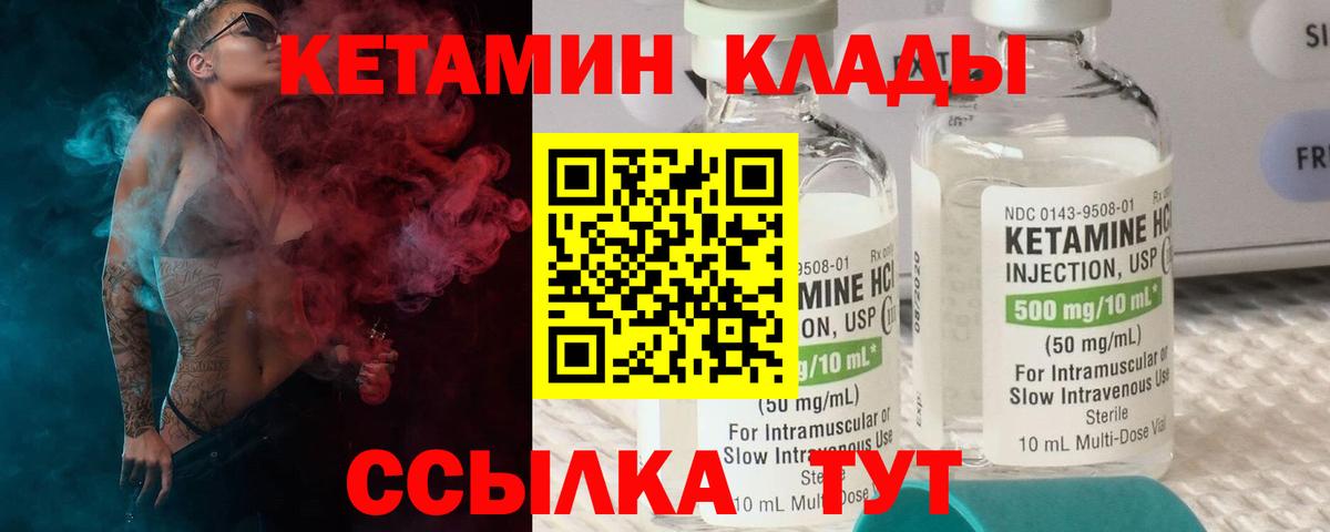 Кетамин ketamine Лосино-Петровский