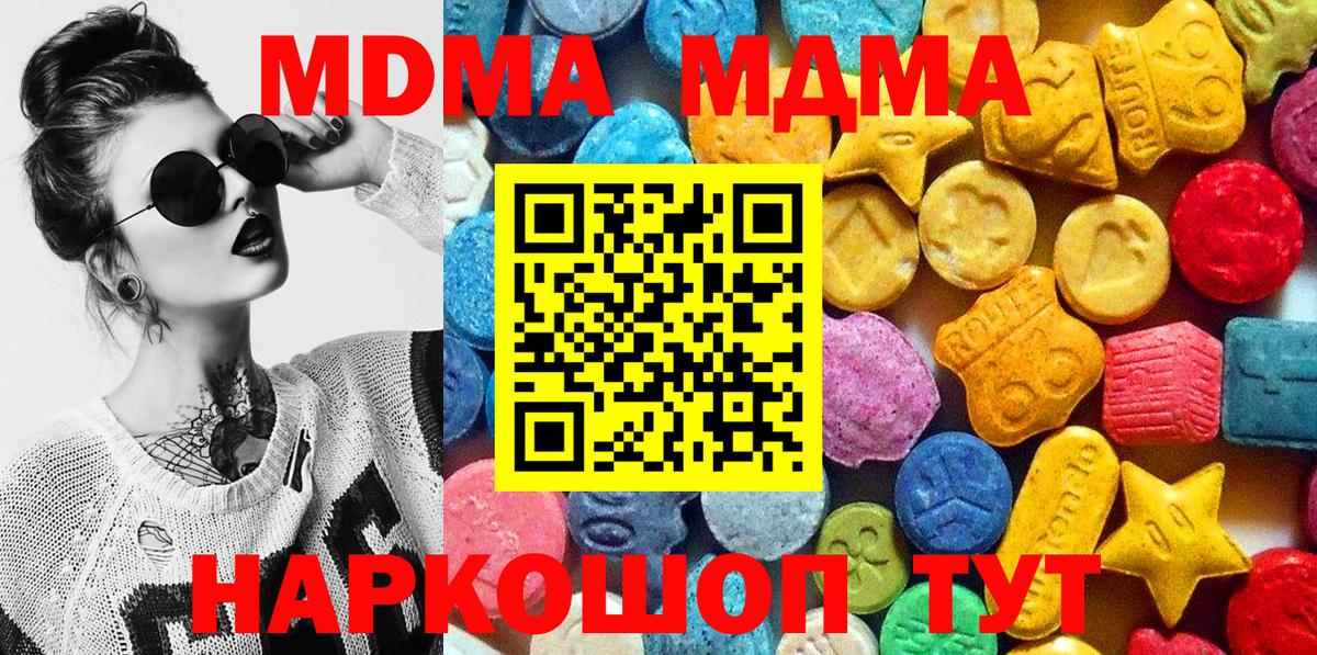 Лосино-Петровский  MDMA VHQ  MDMA молли  Вход с VPN 