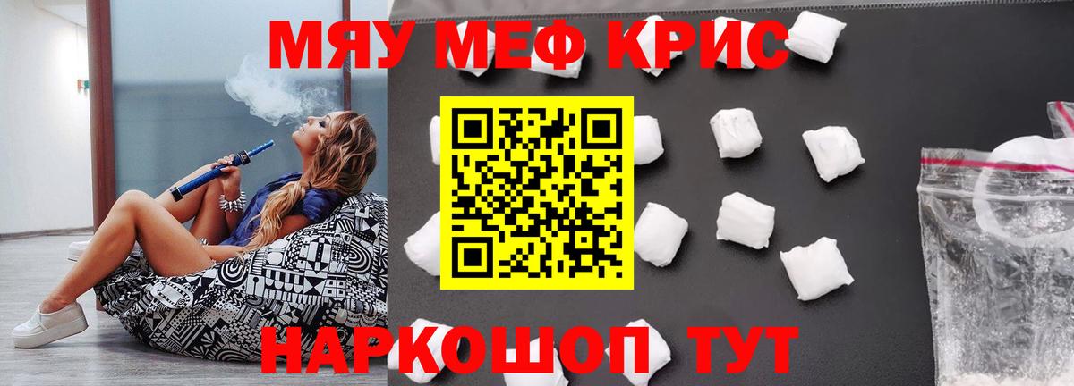 МЕФ mephedrone  Мефедрон  Мефедрон  МЯУ-МЯУ VHQ  Вход с VPN  Лосино-Петровский 