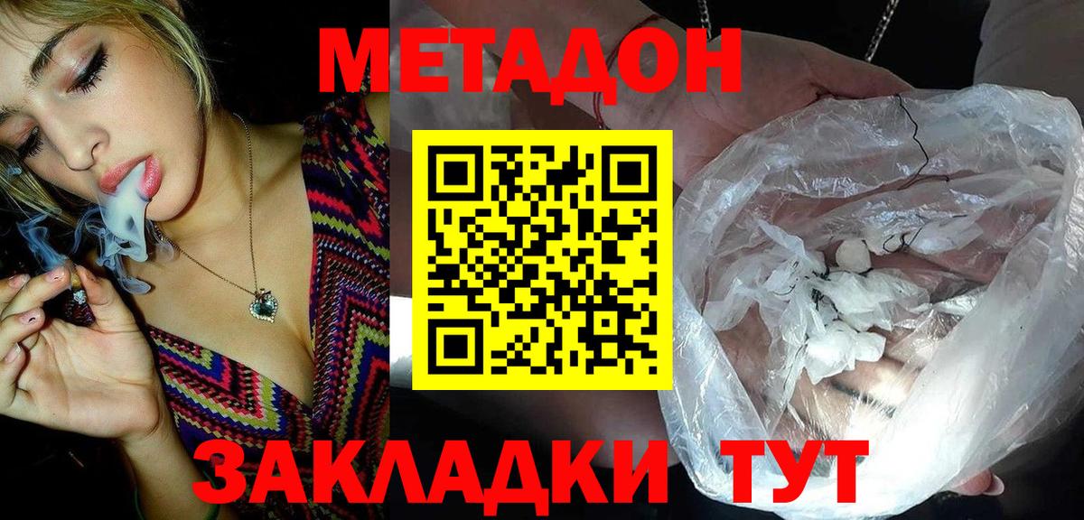 Лосино-Петровский  МЕТАДОН белоснежный  Вход с VPN 