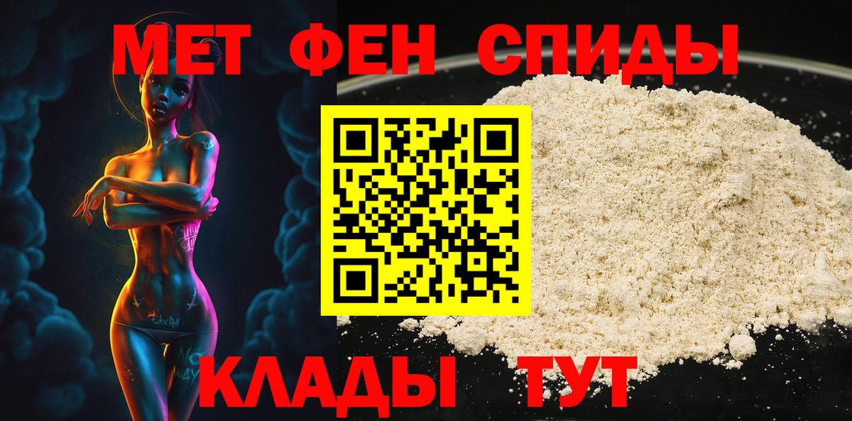 МЕТАМФЕТАМИН кристалл Лосино-Петровский